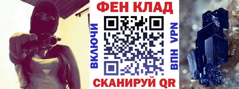 АМФ VHQ как найти Луза