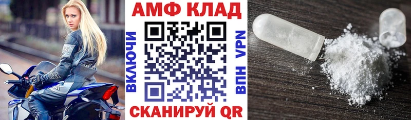 Amphetamine VHQ Луза