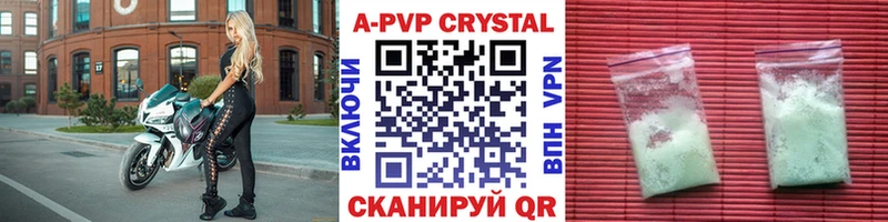 А ПВП кристаллы  продажа наркотиков  Луза 