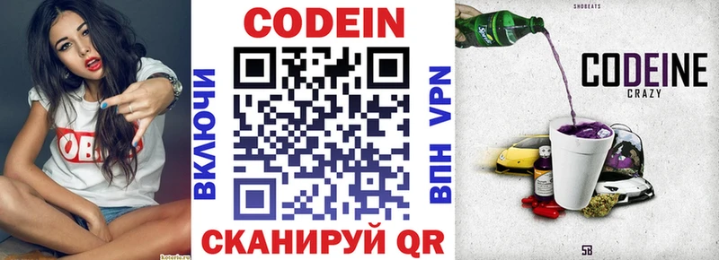 Кодеин напиток Lean (лин)  маркетплейс официальный сайт  Луза 