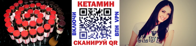 КЕТАМИН ketamine Луза