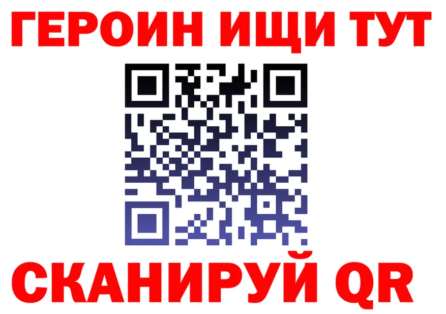 Героин хмурый сайт площадка omg Луза