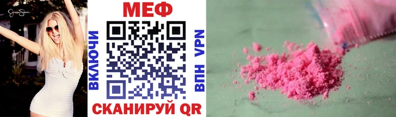 МЕФ mephedrone  что такое наркотик  Луза 