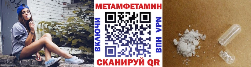 Метамфетамин Methamphetamine Луза